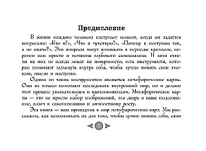 Trilogie des Schicksals. Metaphorische Karten inspiriert von den Werken von Leo Tolstoi (56 Karten)